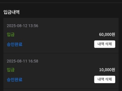 샷벳 이용후기