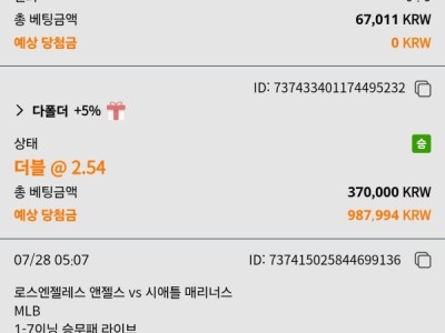 이지벳후기