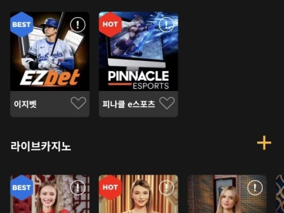 큐브벳 후기남겨요