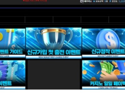 나루토카지노후기