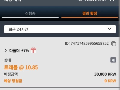 이지벳 이용후기