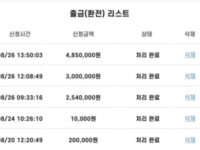 아시아 365 후기