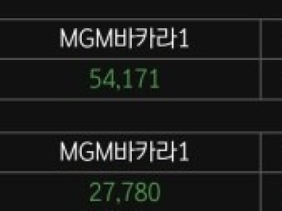 세븐에서 배팅완료