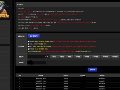 나루토카지노 후기
