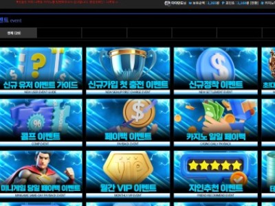 나루토카지노후기