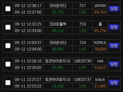 미니게임사용후기