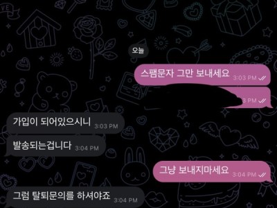 토르 응대