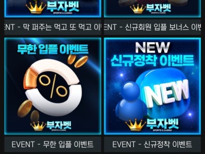 부자벳 찐찐찐후기