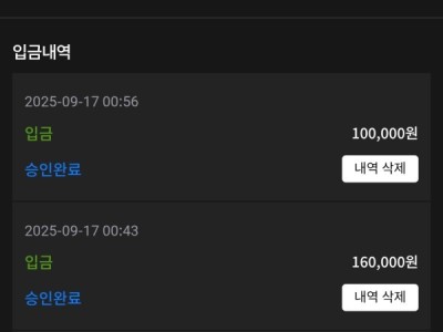 샷벳 이용후기