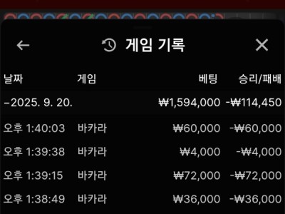 뉴헤븐카지노후기