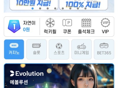 아시아 365 실제사용후기