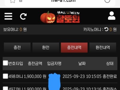 할로윈 사이트 후기