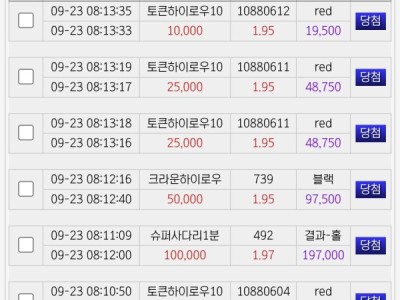 네임드 사이트 후기 (미니게임)