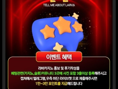 라바카지노 후기