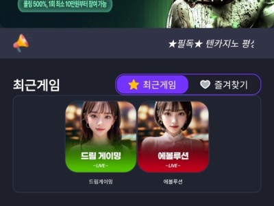 텐카지노 이용후기