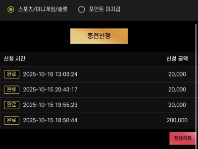 제휴 에그뱃 후기