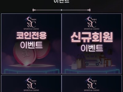S&c후기입니다