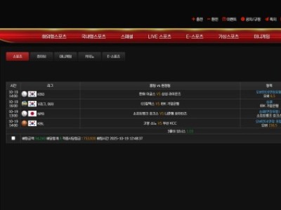 애국벳 솔직후기~~