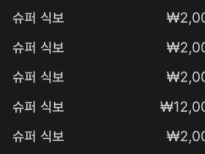 소액으로 5만원먹기 주사위꿀