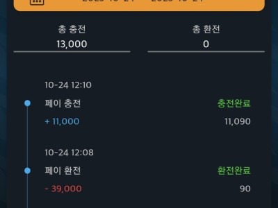 이지벳 리얼후기입니다