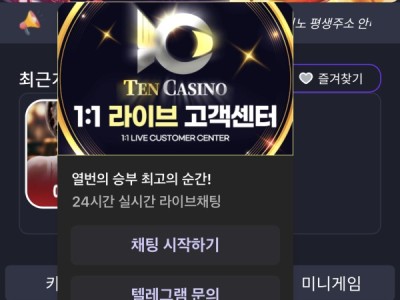 텐카지노