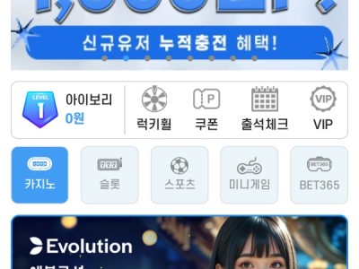 아시아365 보름사용 후기