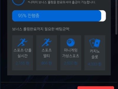 에볼토토 찐후기 남겨봐영