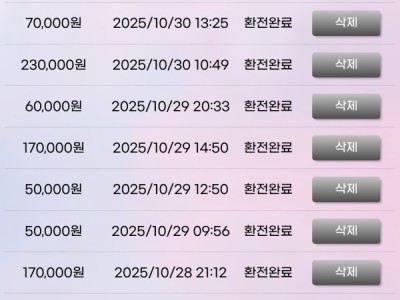 팝마트 이용 후기