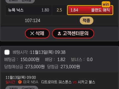 범퍼카 찐후기!