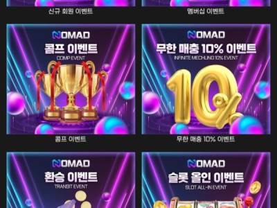 확실히 다른 놀이터 노마드!