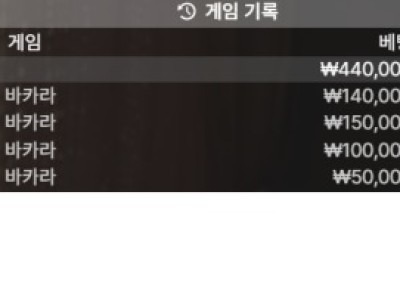 라바카지노이용후기남깁니다