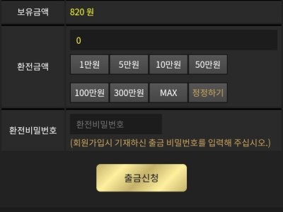 이끌림 고배당 당첨 후기