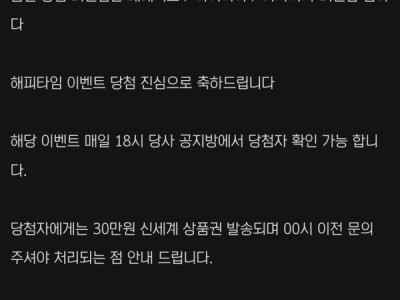 스벅 해피타임 당첨