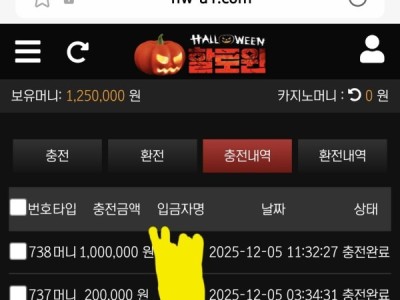 할로윈 사이트 후기