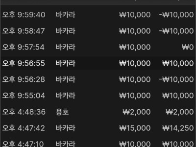 푸우카지노후기