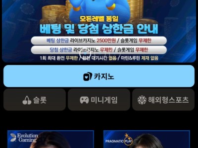 지니카지노후기