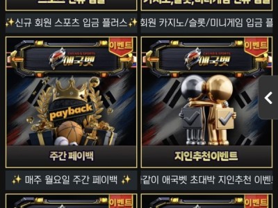 '애국벳 논란많은데 좋네요