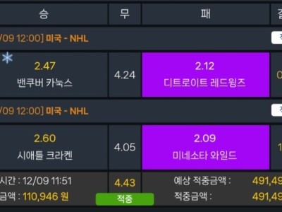 하키 눈치게임 승