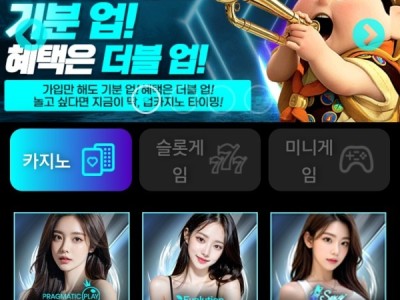 업카지노~사용후기