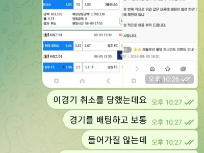 보증사이트 썬벳 이용 실망스러운 후기 장문 입니다