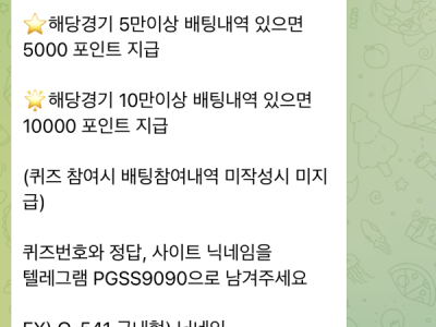 페가수스후기