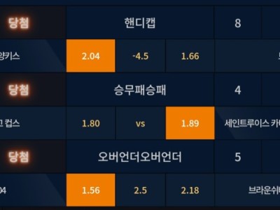 원벳원(1BET1) 이용후기