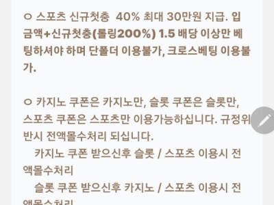 포브스카지노 후기