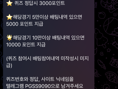 페가수스 벳 후기