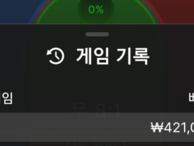 도쿄벳 후기