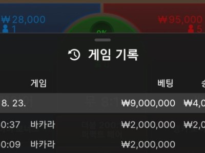 도쿄벳 후기