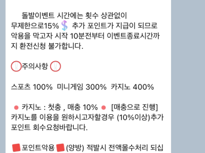 원벳원 후기