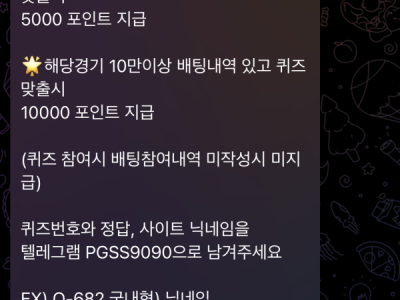 페가수스후기