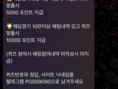 페가수스 후기