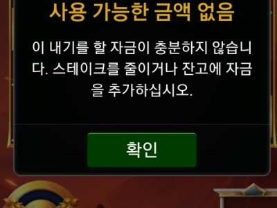 에그벳 후기